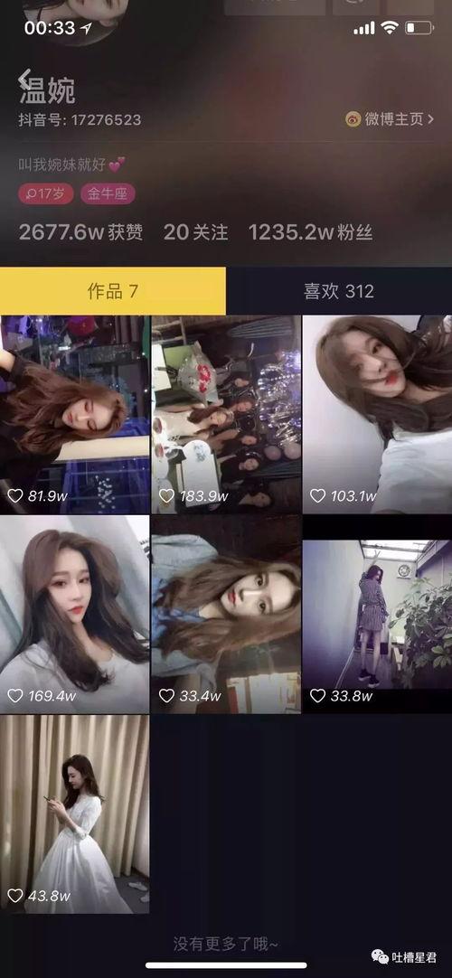 抖音被吃瓜的网红是谁呀,揭秘“被吃瓜”背后的真相